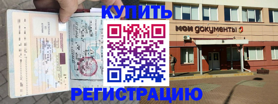 временная регистрация 2025 в Гудермесе