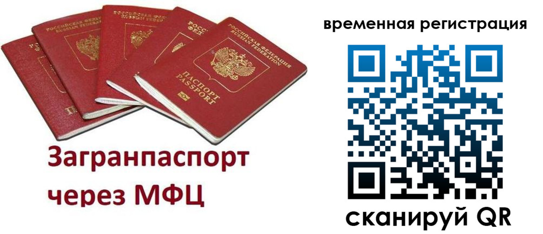 прописка для кредита в Гудермесе
