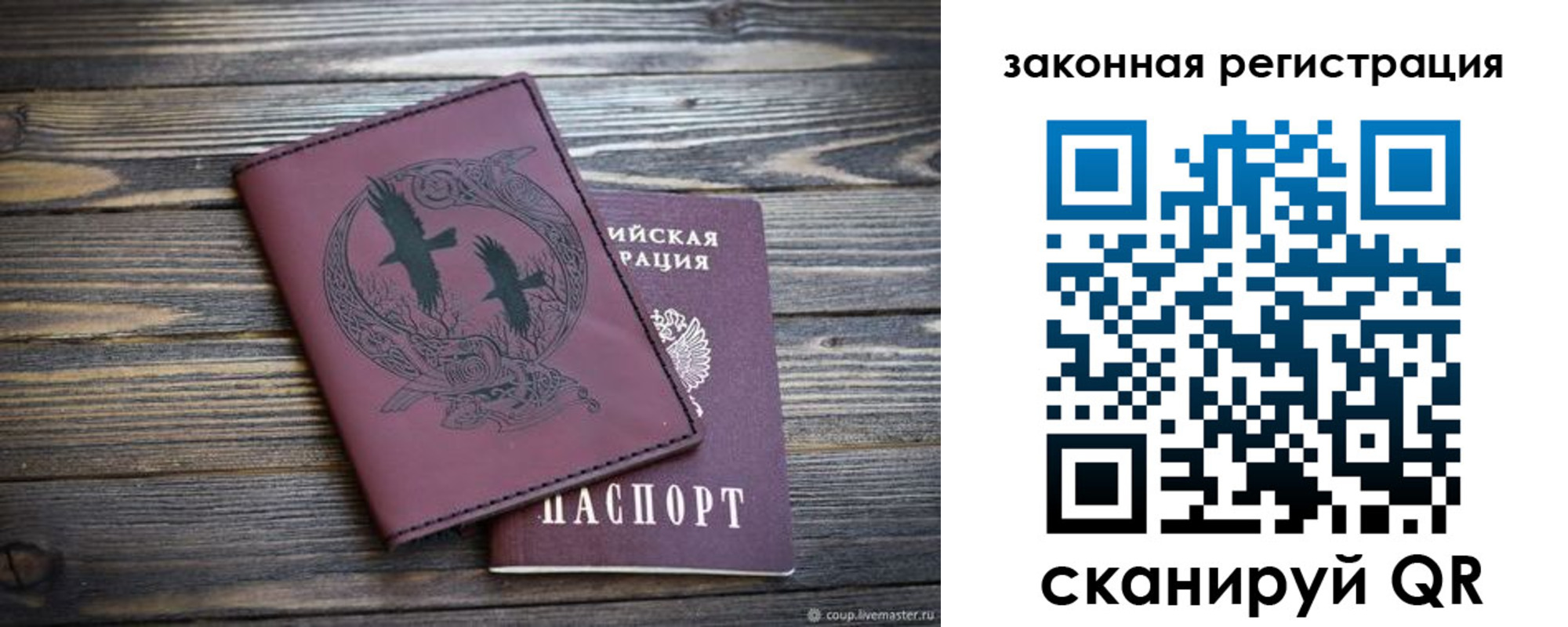 прописка для военкомата в Гудермесе