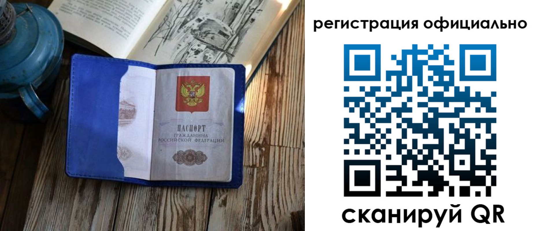 прописка законно в Гудермесе