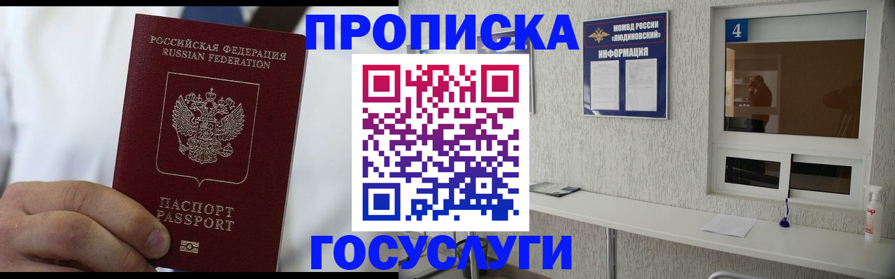 временная регистрация надежно в Гудермесе