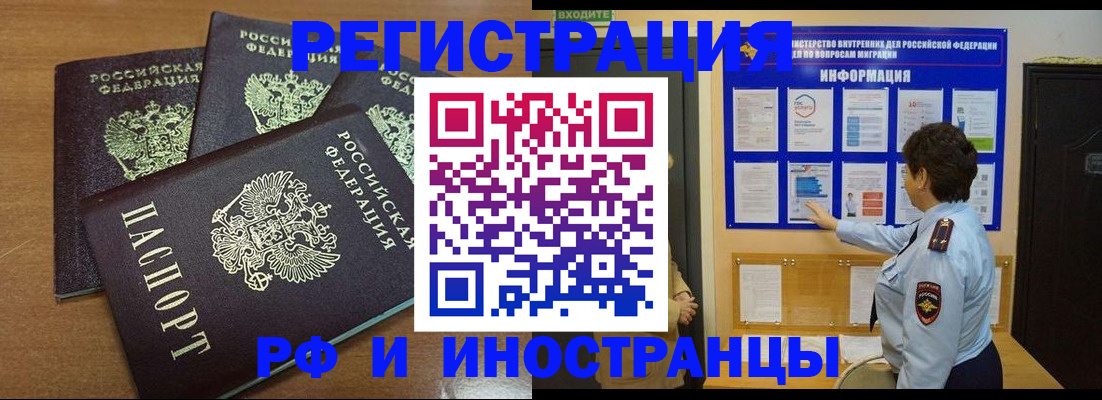 временная регистрация поиск в Гудермесе
