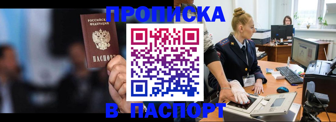 временная регистрация законно в Гудермесе