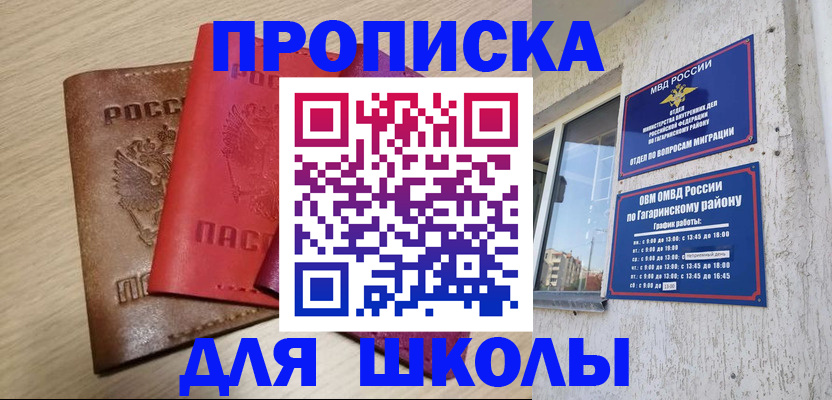 временная регистрация гарантия в Гудермесе