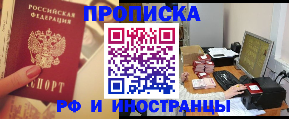 регистрация в Гудермесе