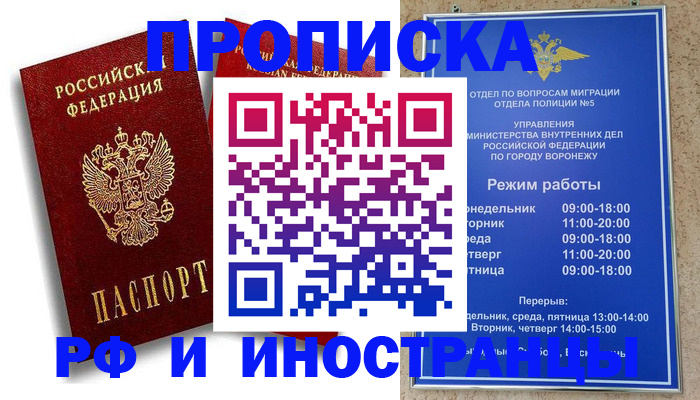 пропишу в квартире в Гудермесе