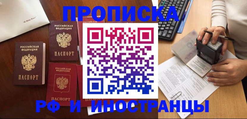 временная регистрация купить в Гудермесе