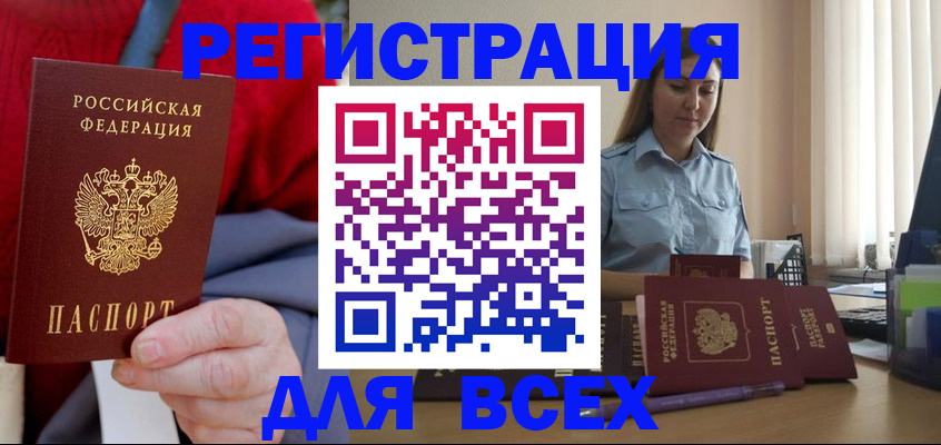 временная регистрация законно в Гудермесе
