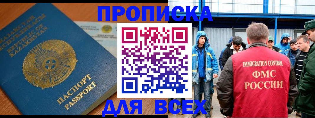 временная регистрация собственник в Гудермесе